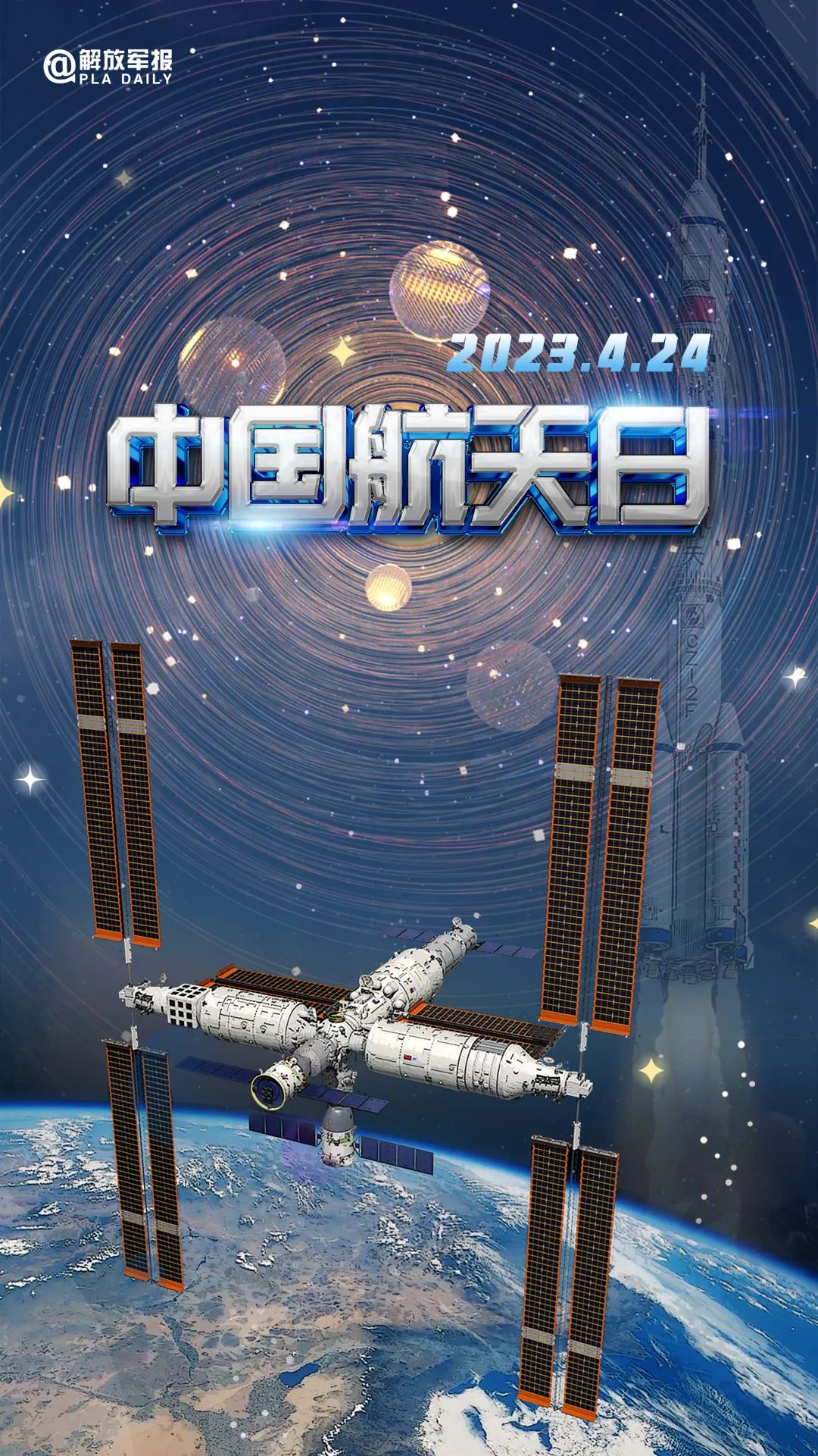 宇宙級浪漫！這是中國人獨有的巧思！