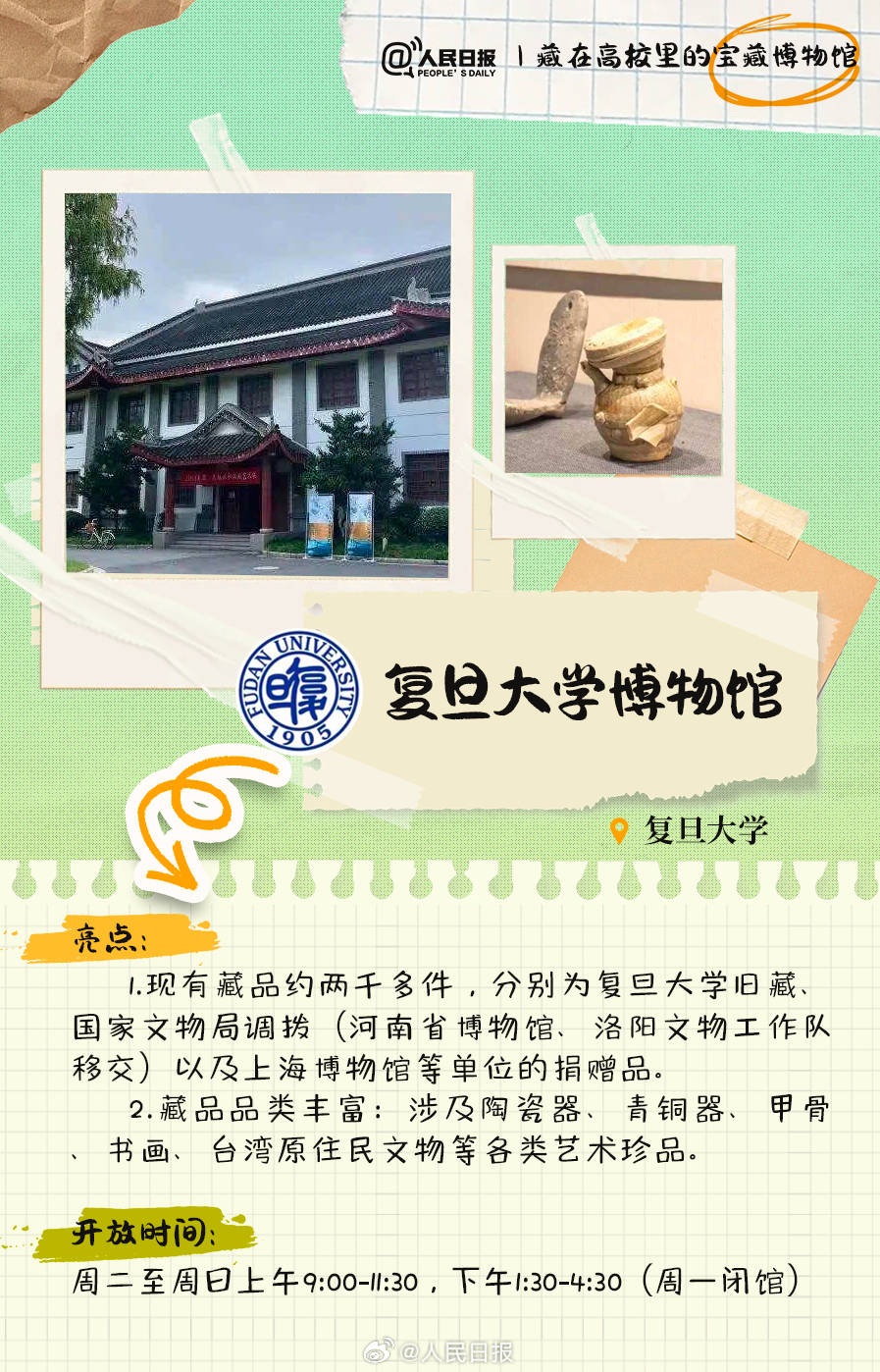 羨慕！打卡藏在高校里的寶藏博物館