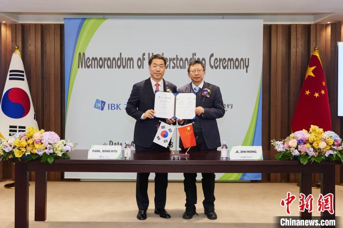 圖為簽約儀式現(xiàn)場。　中國建設銀行首爾分行供圖