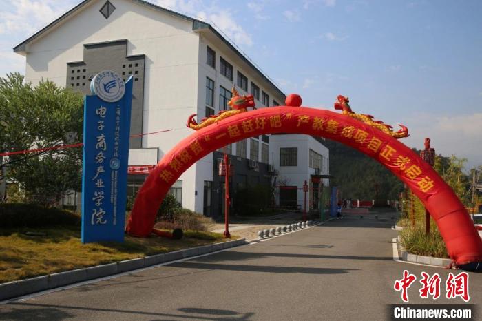 2021年12月，三明醫(yī)學(xué)科技職業(yè)學(xué)院農(nóng)村電商產(chǎn)業(yè)學(xué)院舉行“一起趕圩吧”產(chǎn)教集成項(xiàng)目啟動(dòng)。　三明醫(yī)學(xué)科技職業(yè)學(xué)院供圖