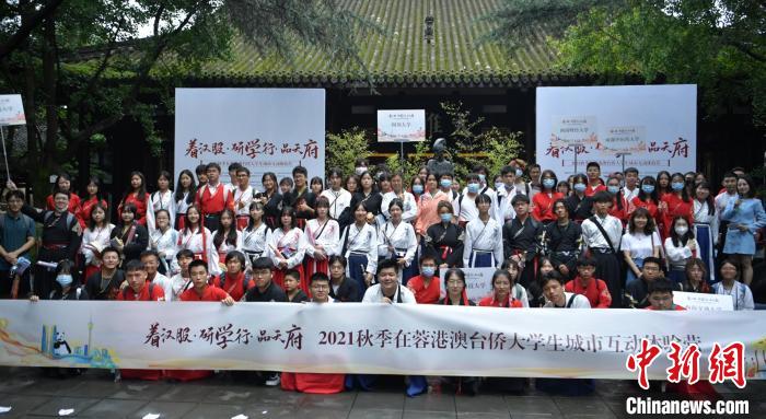 四川成都：百余名港澳臺僑大學生尋訪杜甫草堂感悟傳統文化