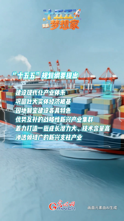 AI繪藍圖·“十五五”夢想家丨破“卷”而出：魚鱗上岸，做新質生產力的“弄潮兒”